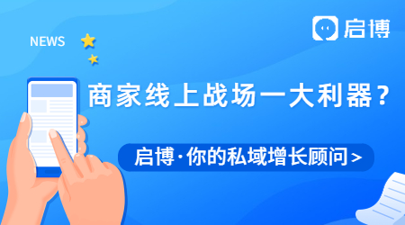 分銷商城小程序，商家線上戰(zhàn)場的又一大利器！