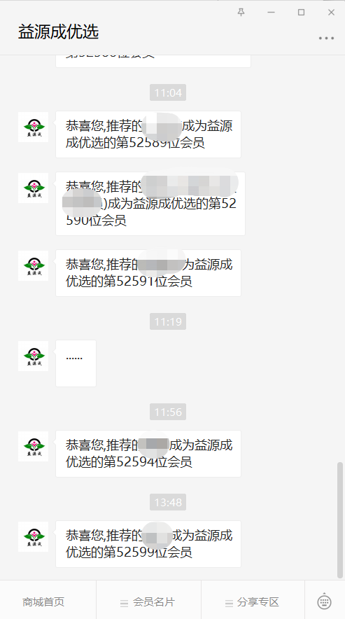 這家商城上線1天引流6萬會員，啟博云微分銷系統功不可沒