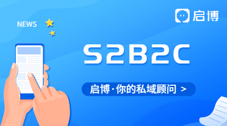 愛彼迎的成功,在于S2B2C模式的創新