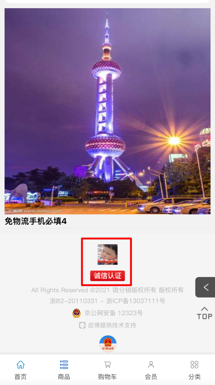 V7.8.1微分銷功能更新文檔第203期-3