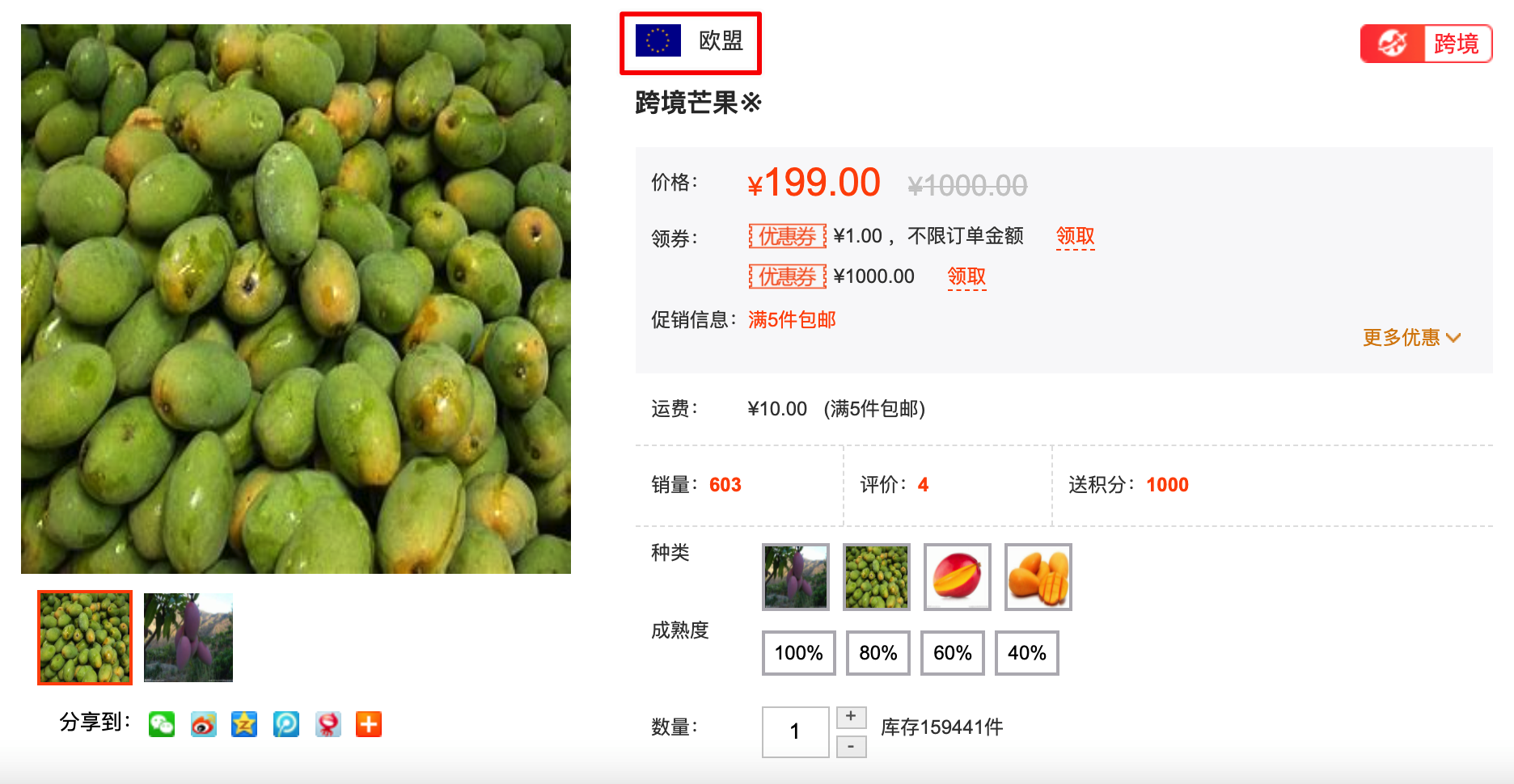 V7.8.1微分銷功能更新文檔第203期-9