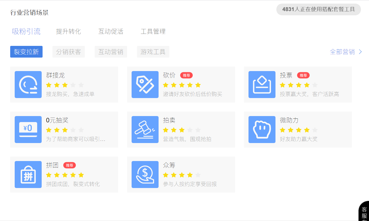 啟博 | 雙十一蓄力期，如何實現(xiàn)商城爆發(fā)式增長？-1