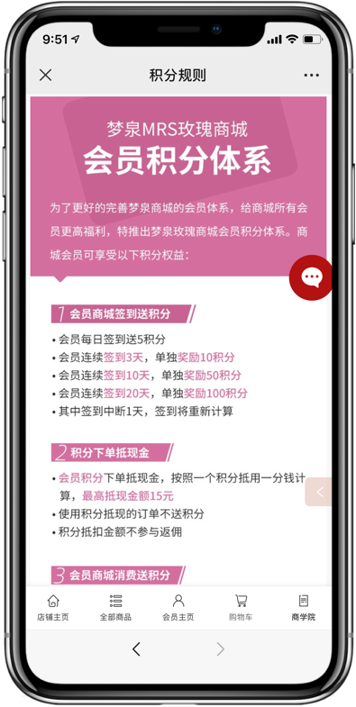 啟博 | 雙十一蓄力期，如何實現(xiàn)商城爆發(fā)式增長？-4