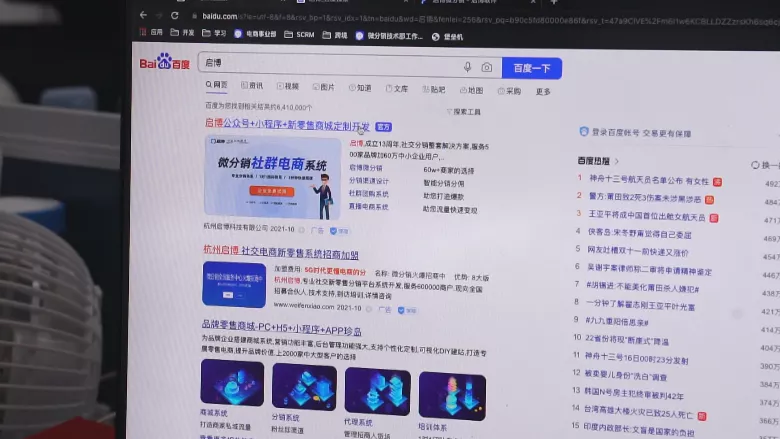 從3萬起家到資產過億，啟博微分銷是如何成為百億電商市場的堅實盾牌？-6