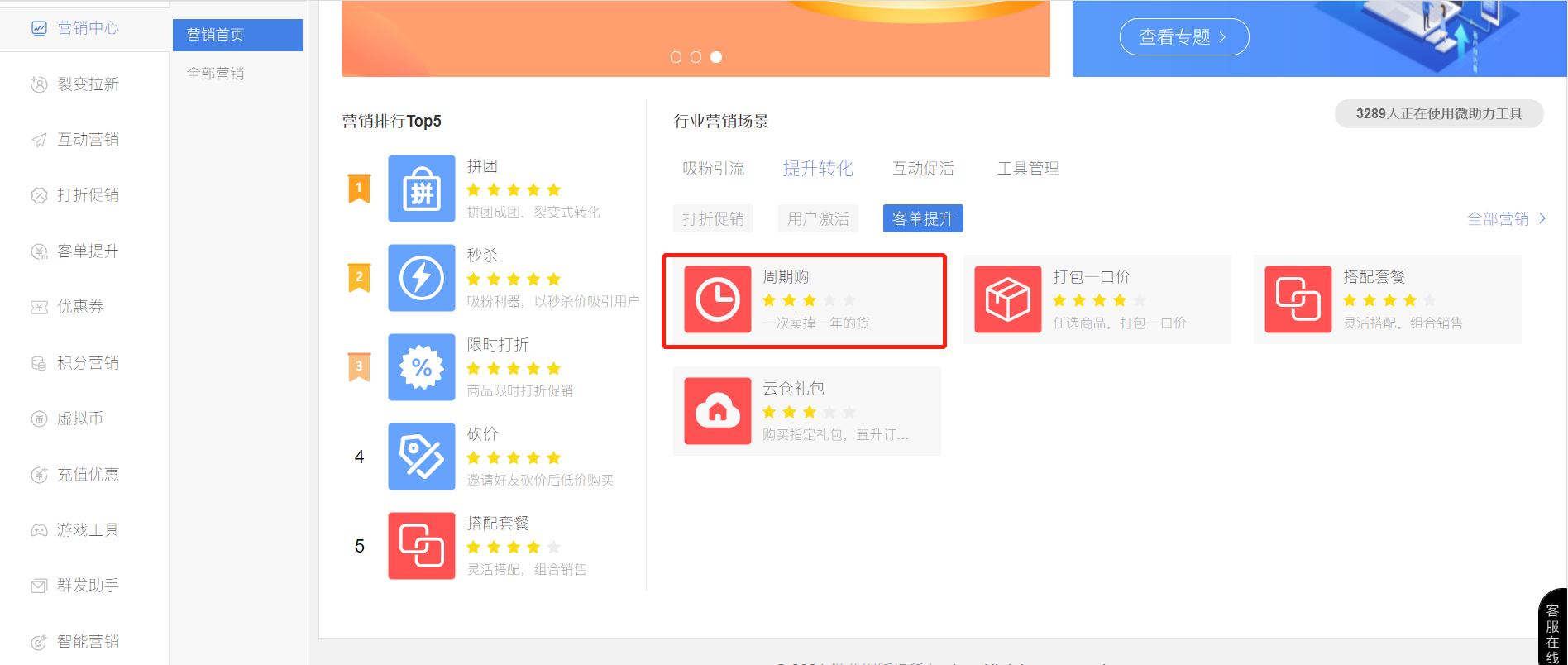 交易一次長(zhǎng)效鎖定客戶：?jiǎn)⒉┙棠阃孓D(zhuǎn)周期購(gòu)營(yíng)銷模式！